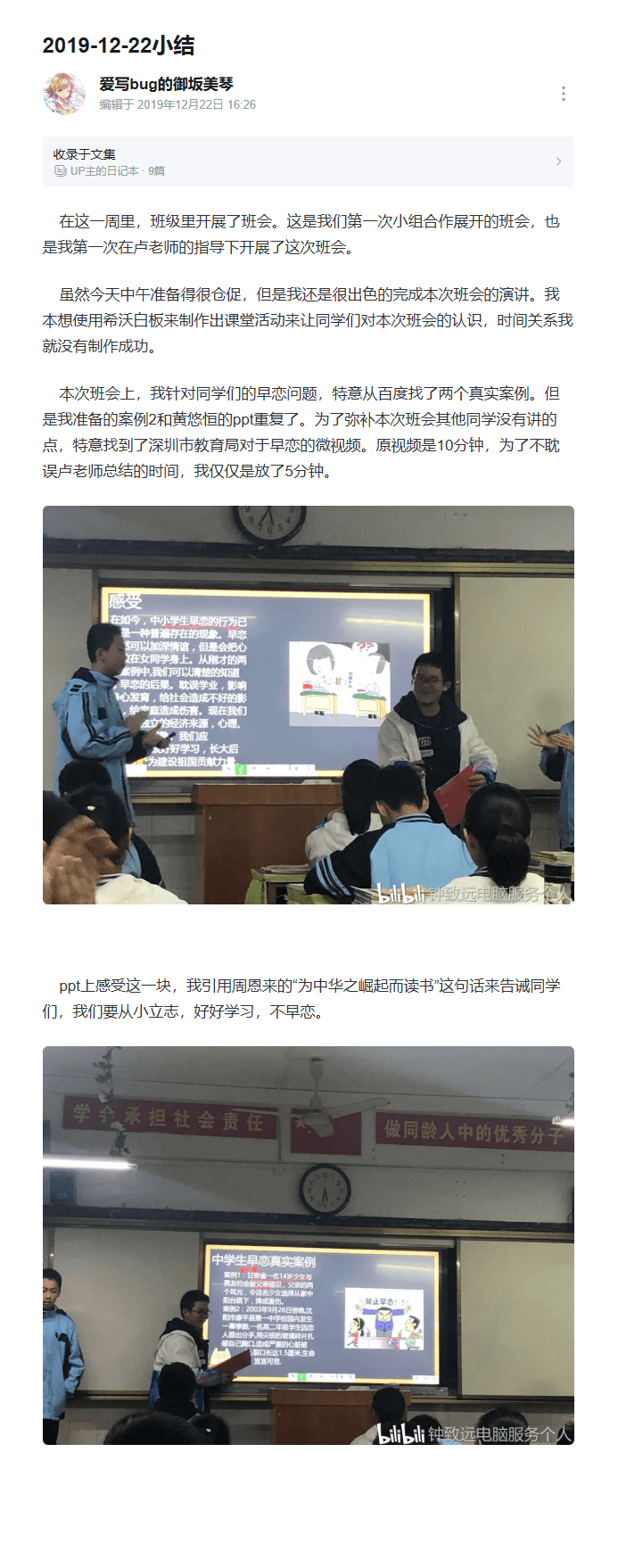 2019-12-22小结 截图