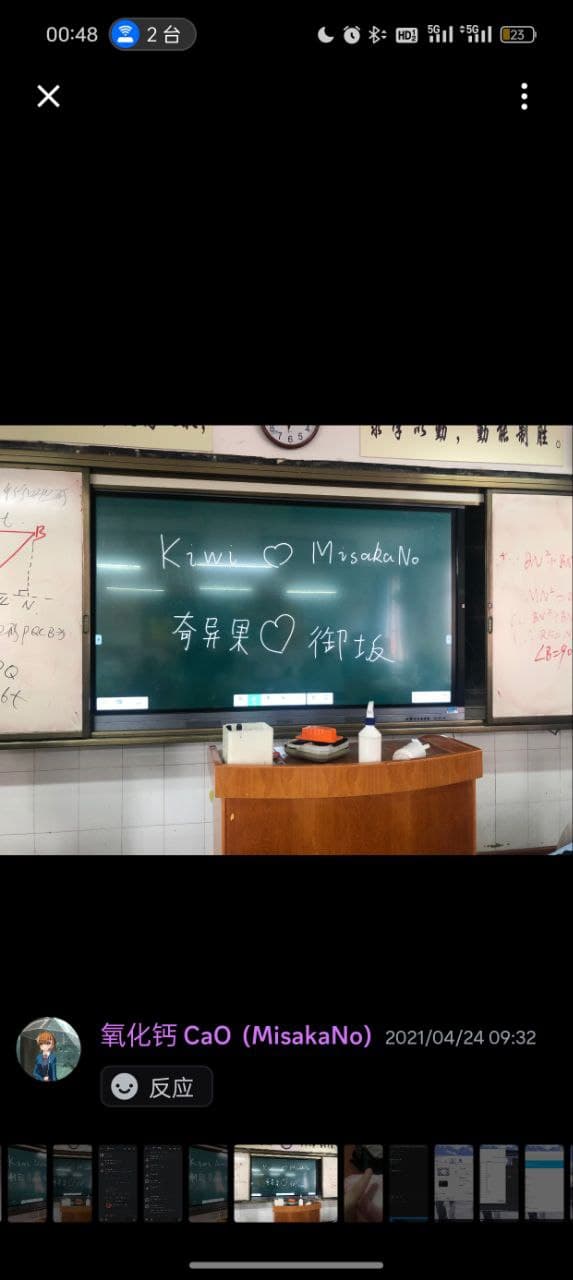 御坂 ❤ 奇异果