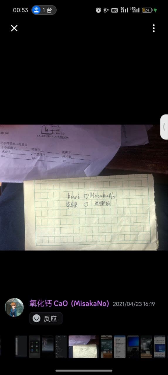 御坂 ❤ 奇异果