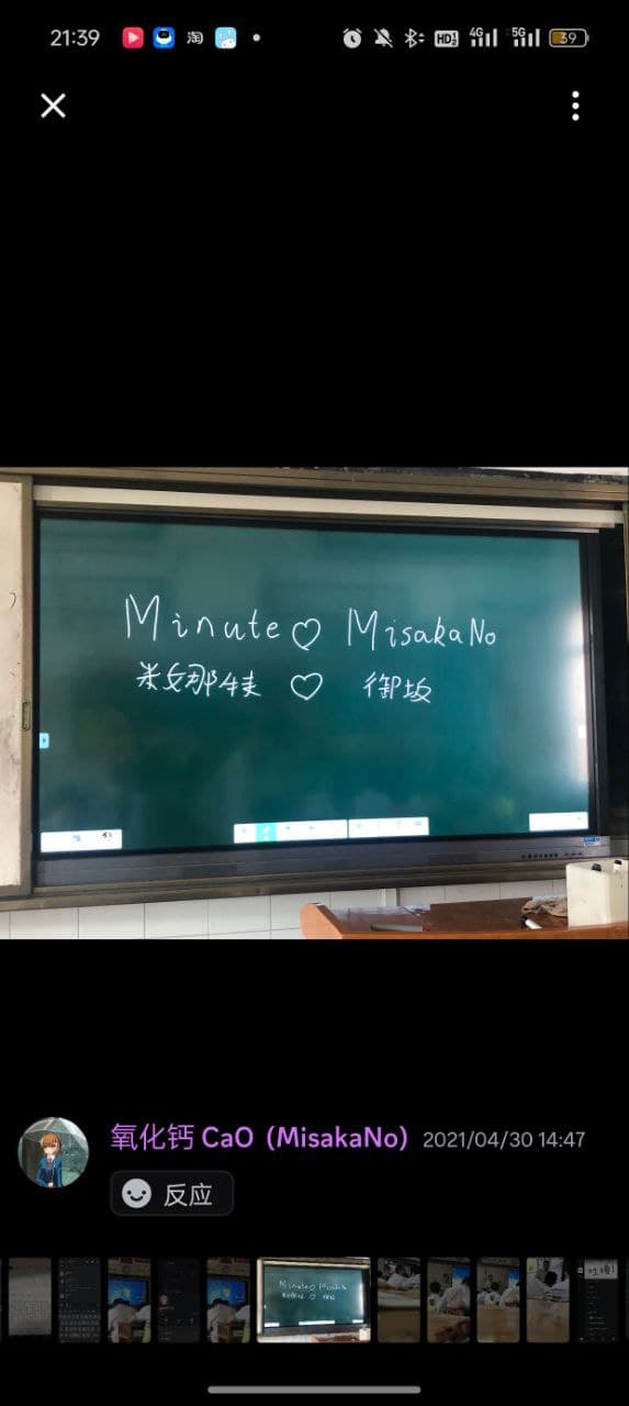 御坂 ❤ 米娜特