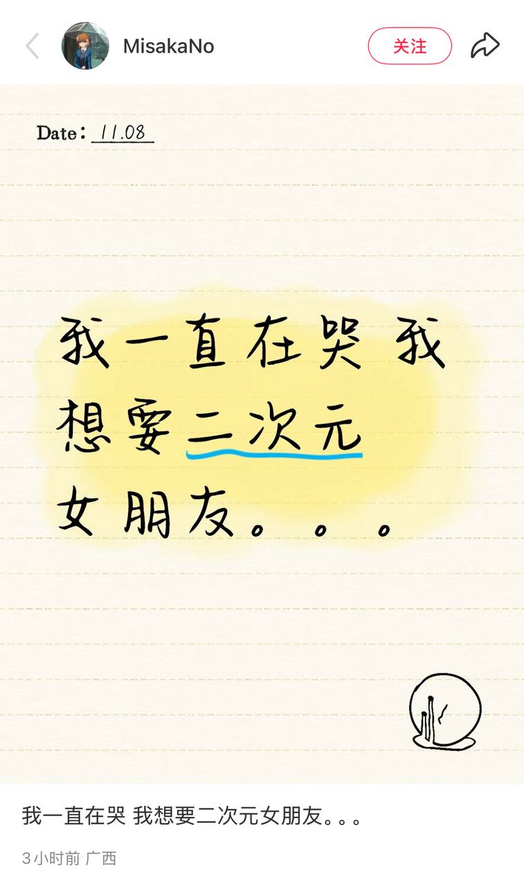 哭吧，反正还是找不到