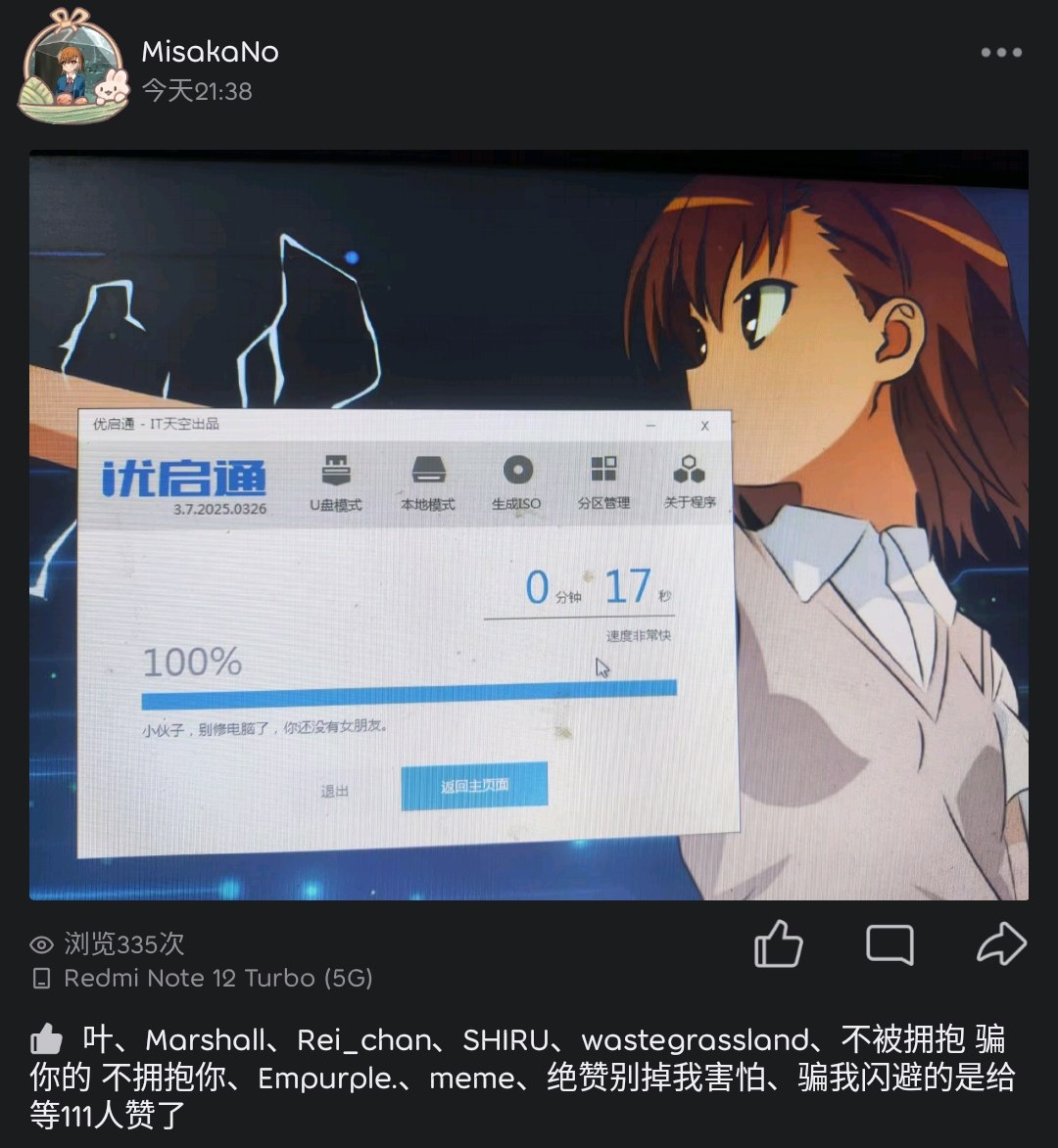 小伙子，别修电脑了，你还没有女朋友