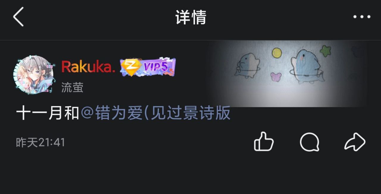 Rakuka. 发布的动态 1