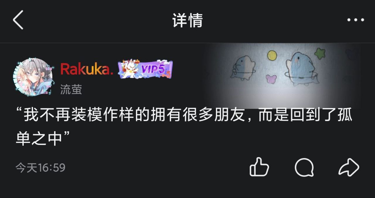 Rakuka. 发布的动态 3